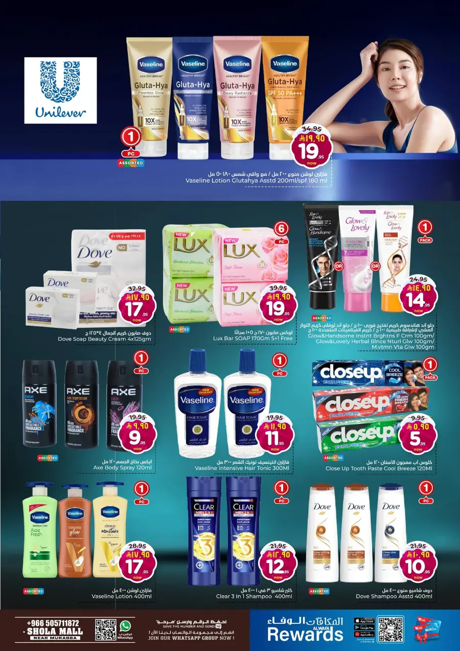 Winter deal In Al Wafa Hypermarket Riyadh