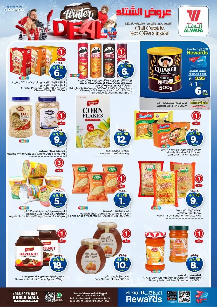 Winter deal In Al Wafa Hypermarket Riyadh