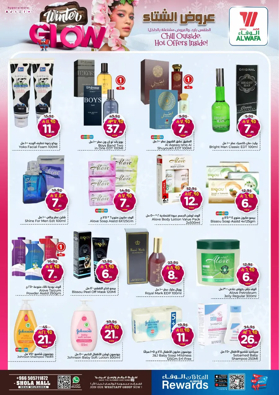 Winter deal In Al Wafa Hypermarket Riyadh