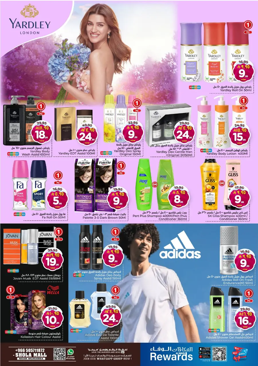 Winter deal In Al Wafa Hypermarket Riyadh
