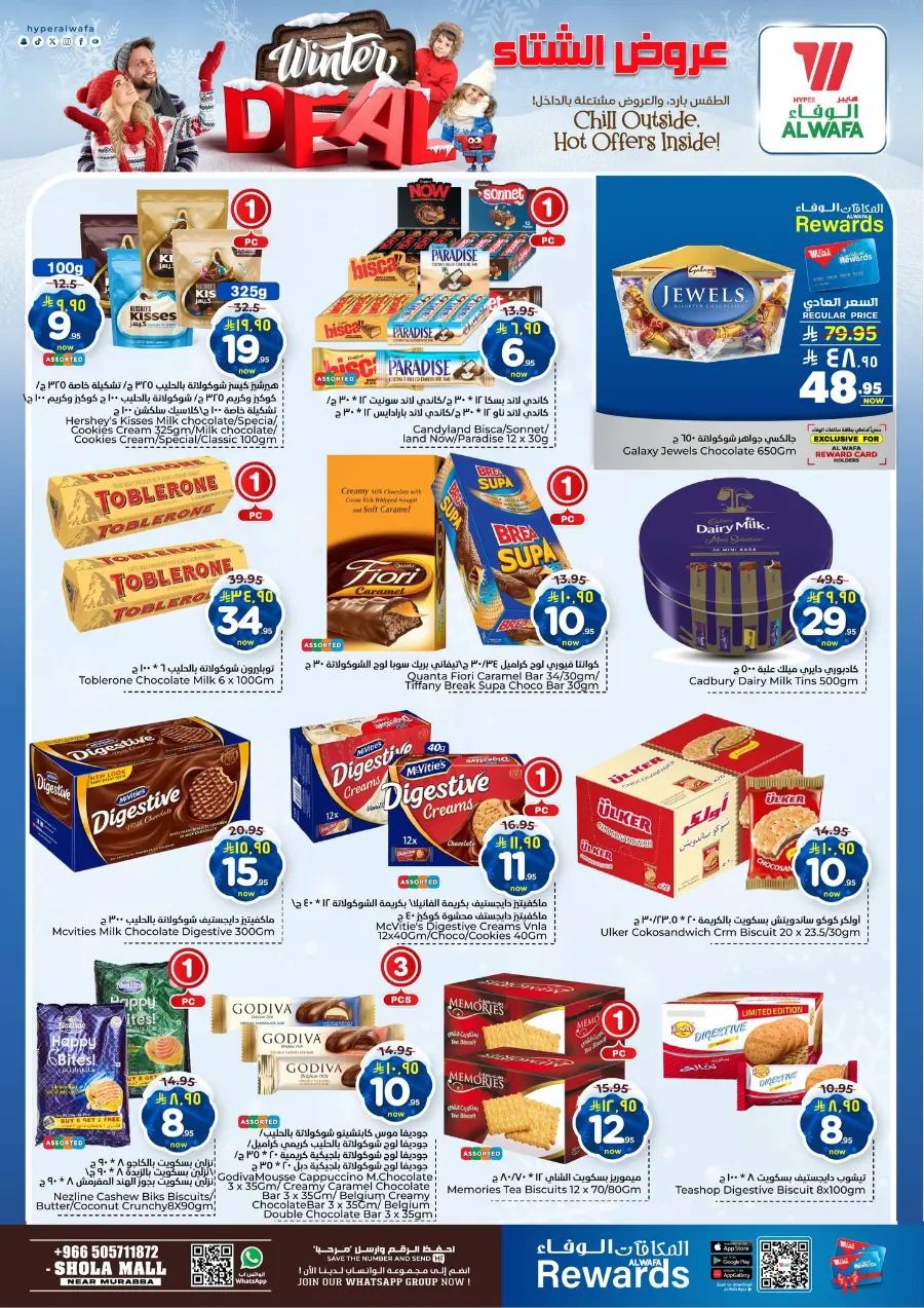 Winter deal In Al Wafa Hypermarket Riyadh