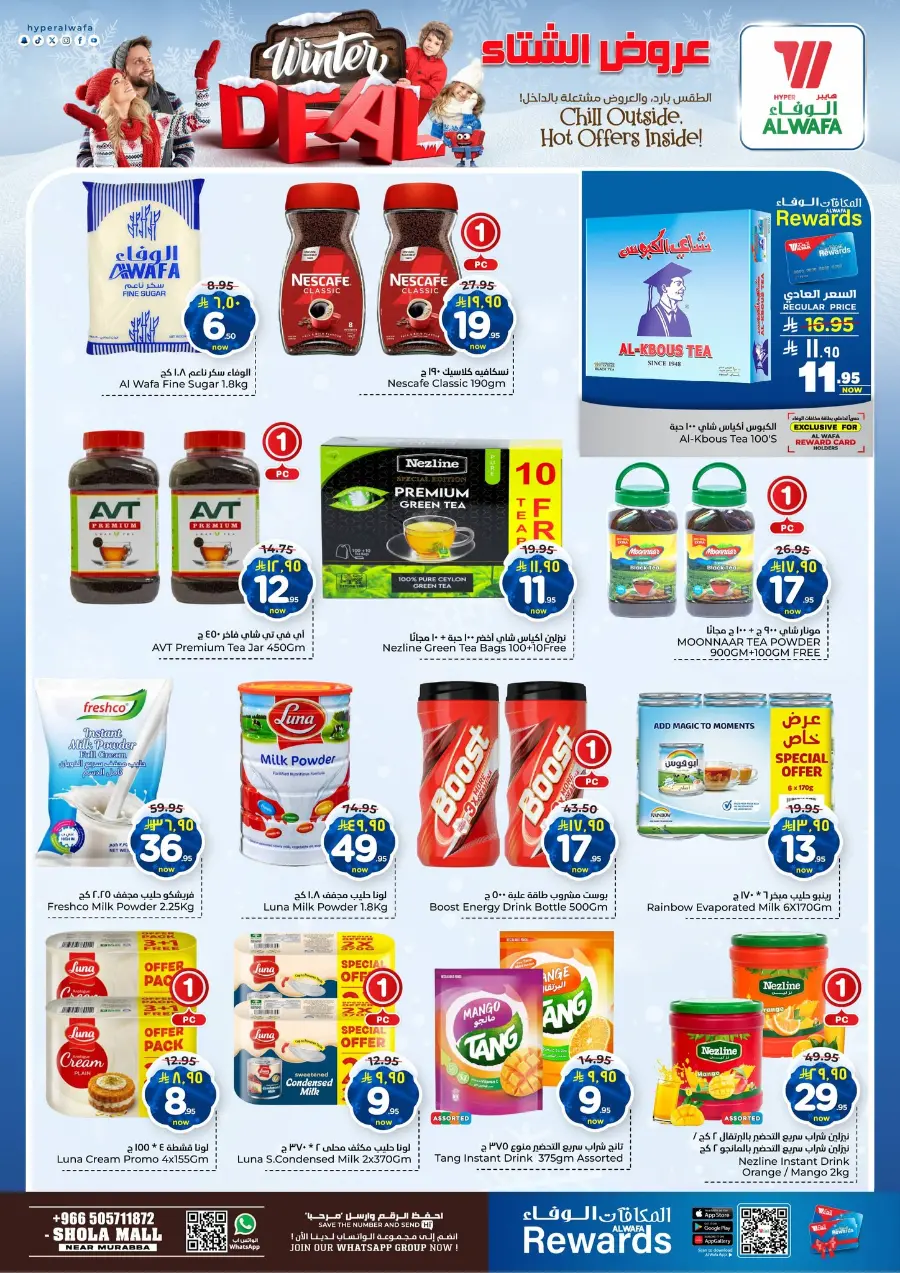 Winter deal In Al Wafa Hypermarket Riyadh