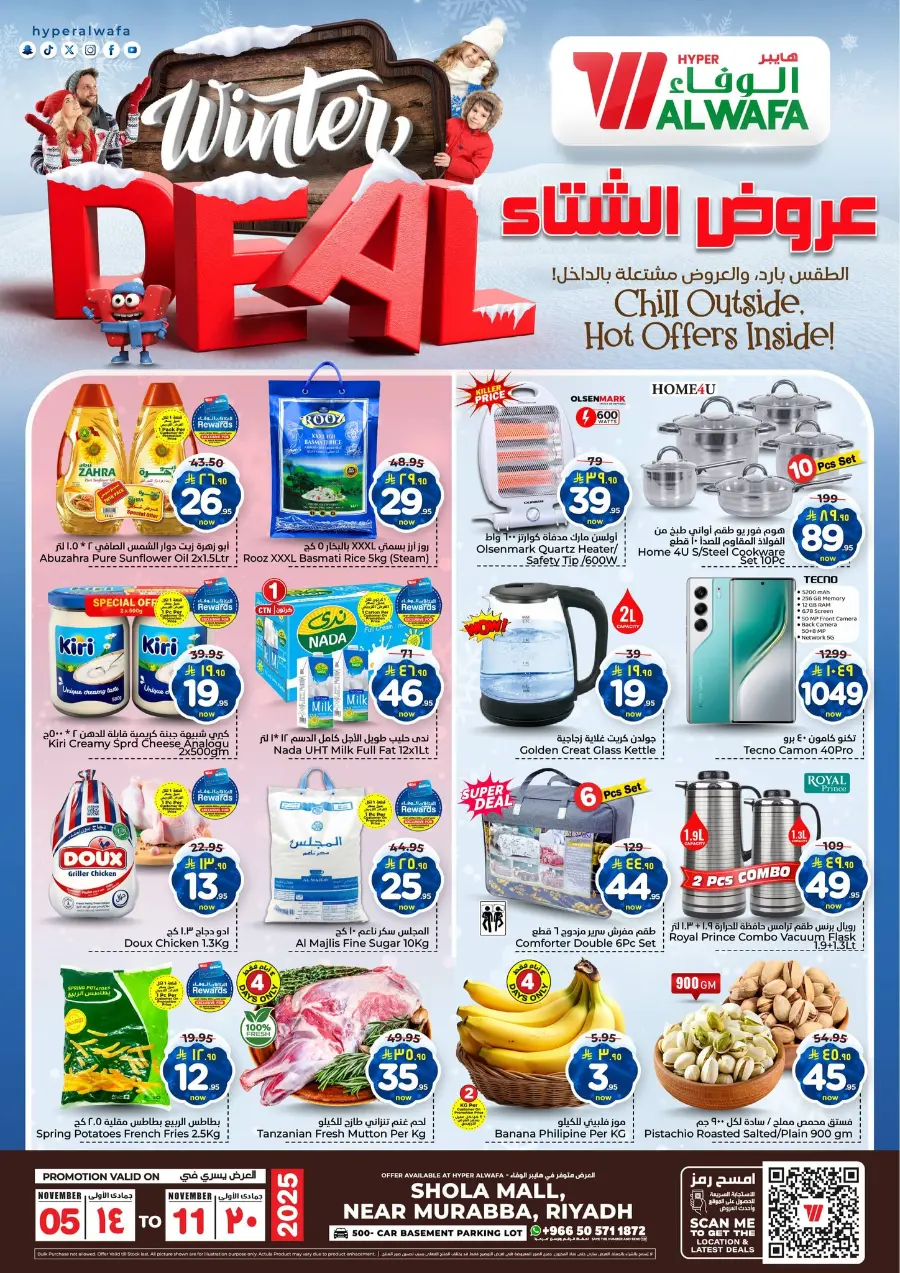 Winter deal In Al Wafa Hypermarket Riyadh