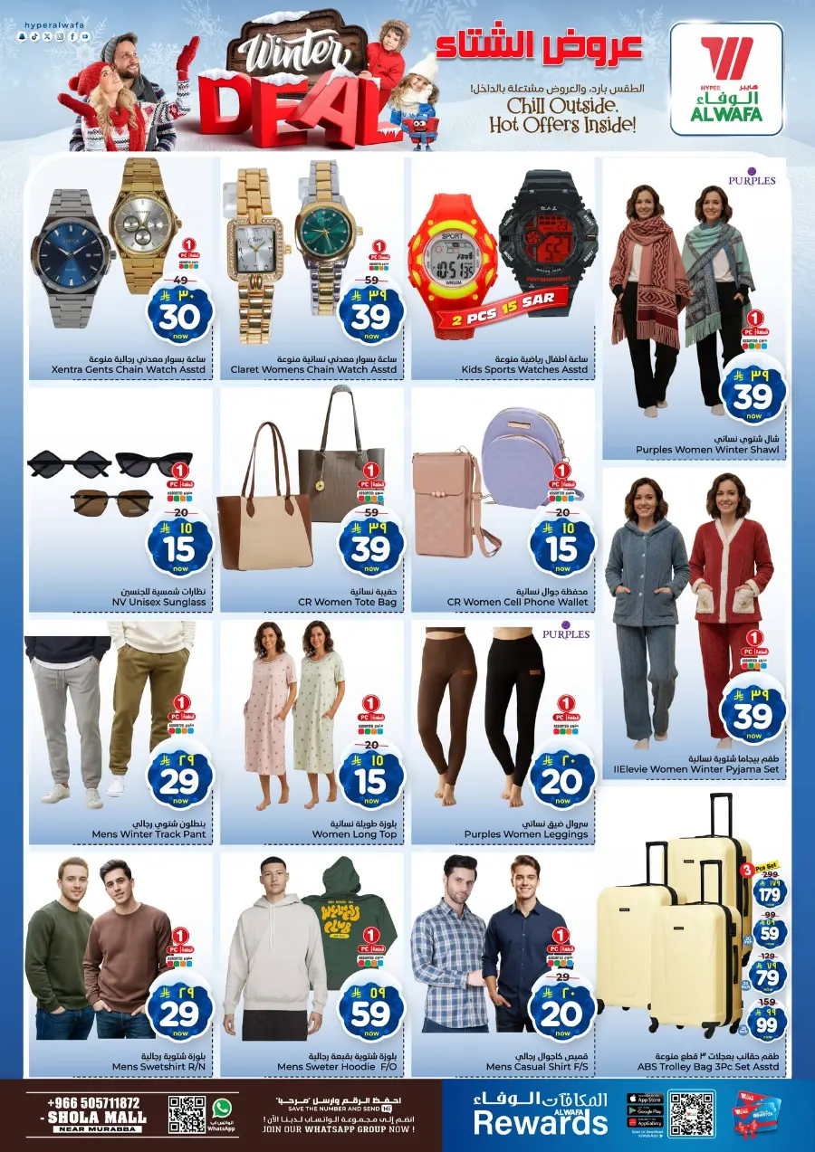 Winter deal In Al Wafa Hypermarket Riyadh