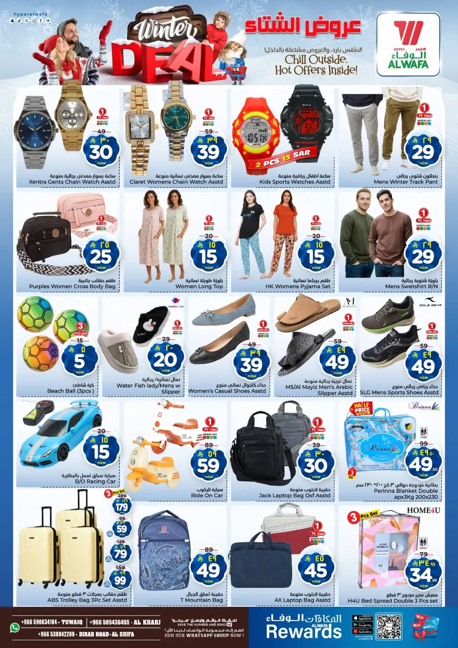 Winter deal In Al Wafa Hypermarket Riyadh