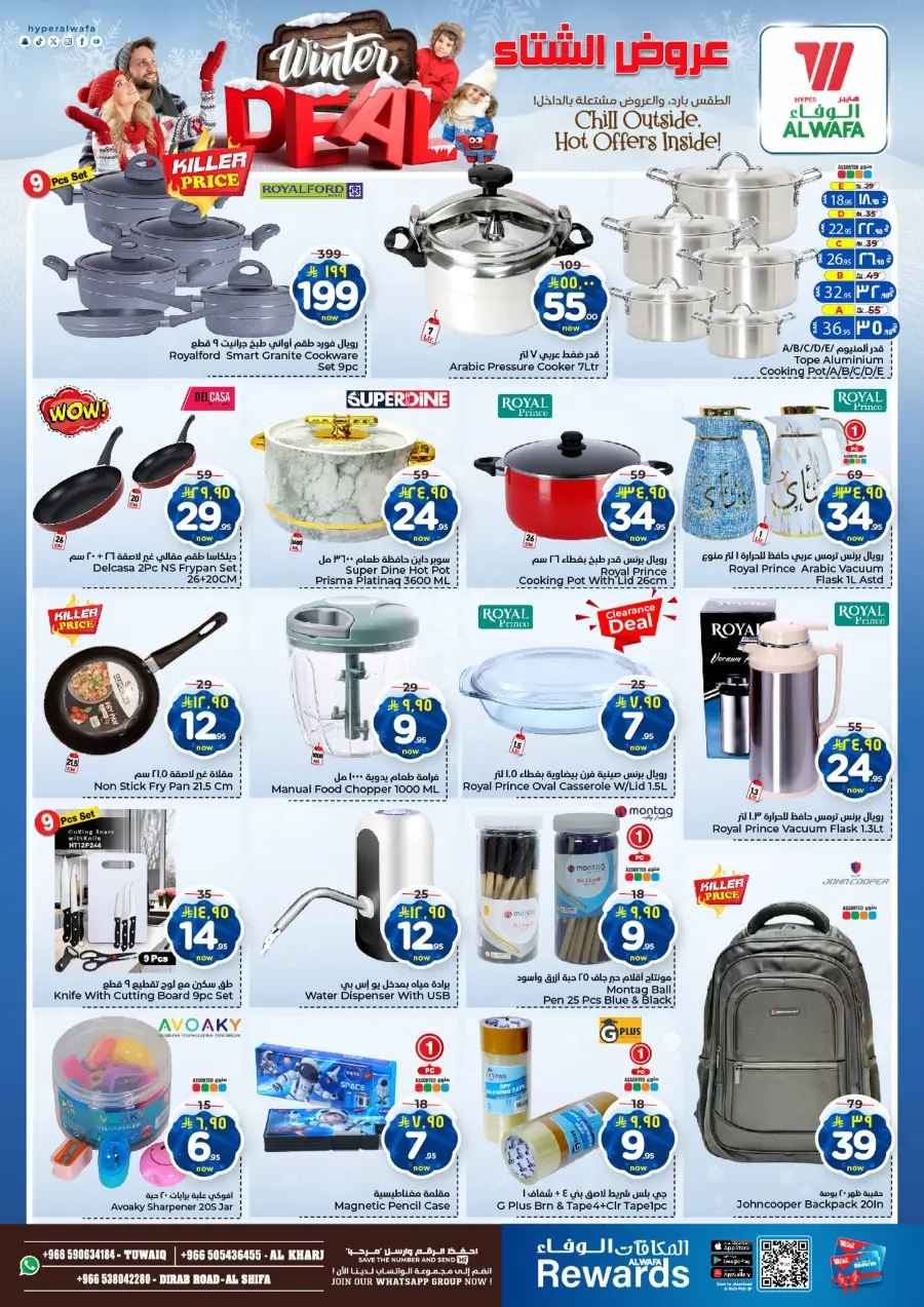 Winter deal In Al Wafa Hypermarket Riyadh
