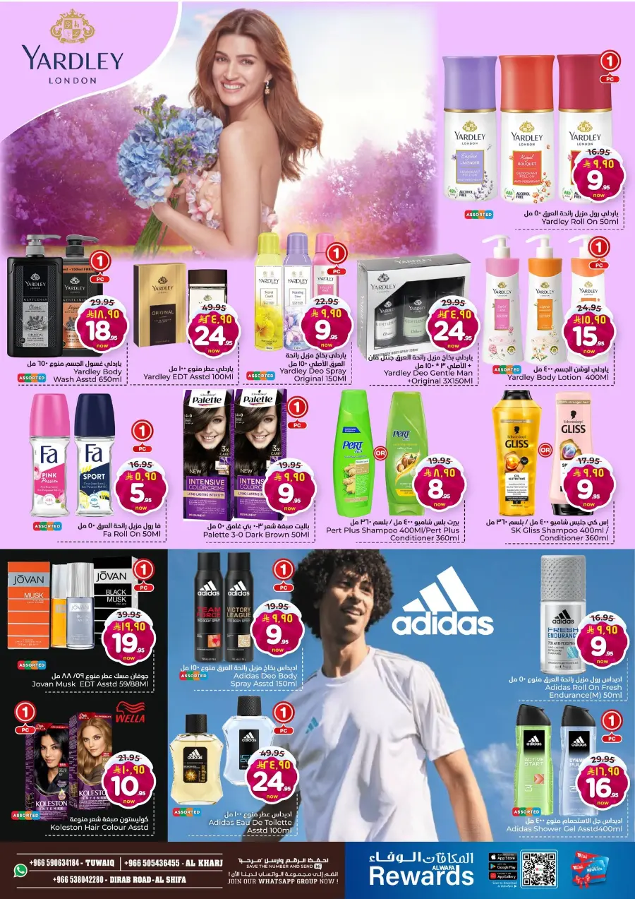 Winter deal In Al Wafa Hypermarket Riyadh