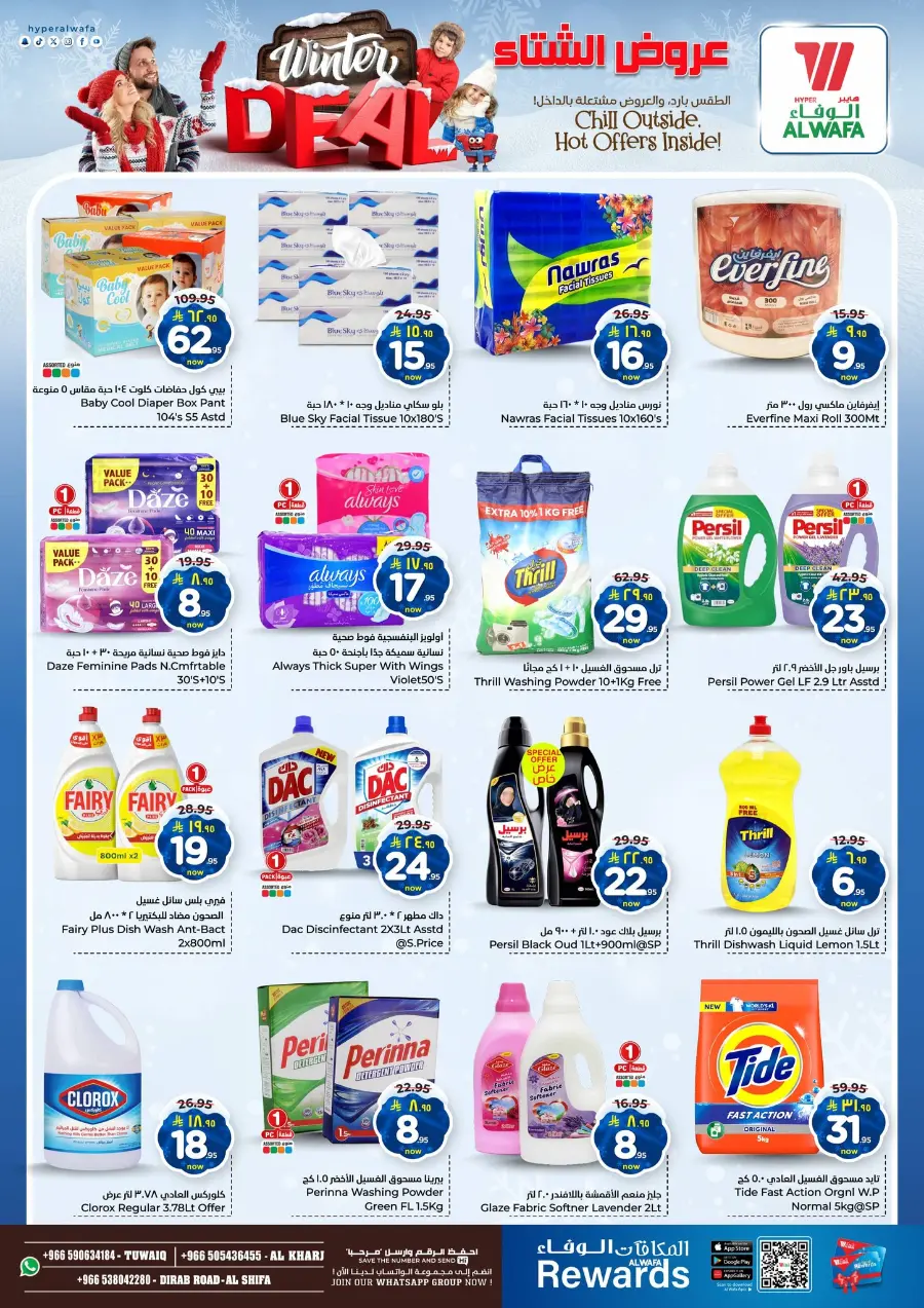 Winter deal In Al Wafa Hypermarket Riyadh