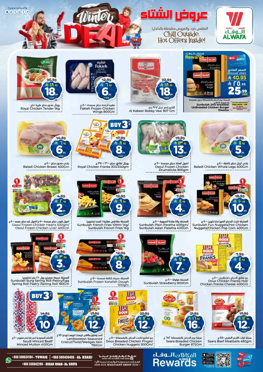 Winter deal In Al Wafa Hypermarket Riyadh