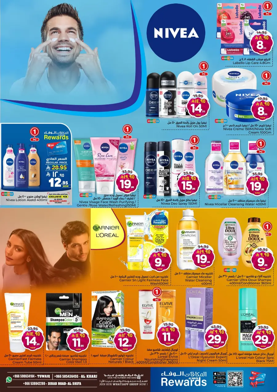 Winter deal In Al Wafa Hypermarket Riyadh