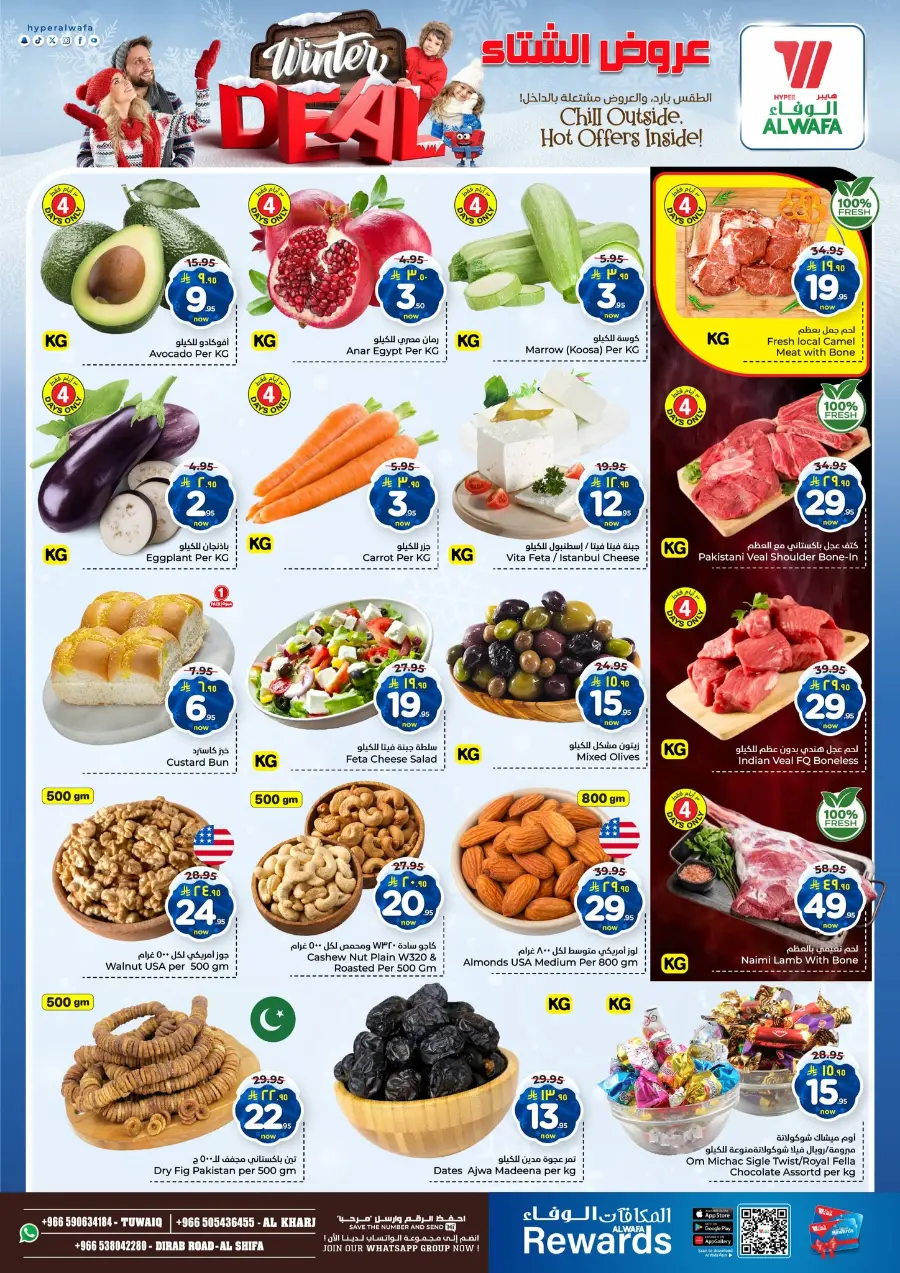 Winter deal In Al Wafa Hypermarket Riyadh