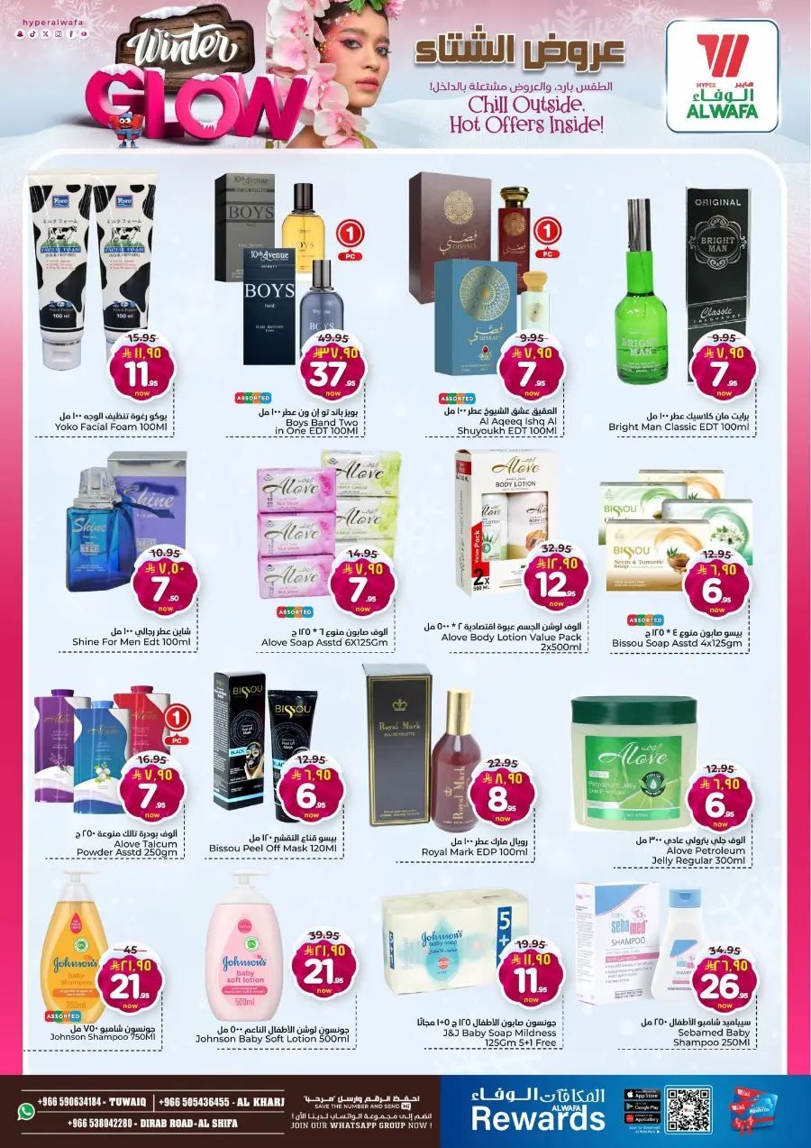 Winter deal In Al Wafa Hypermarket Riyadh