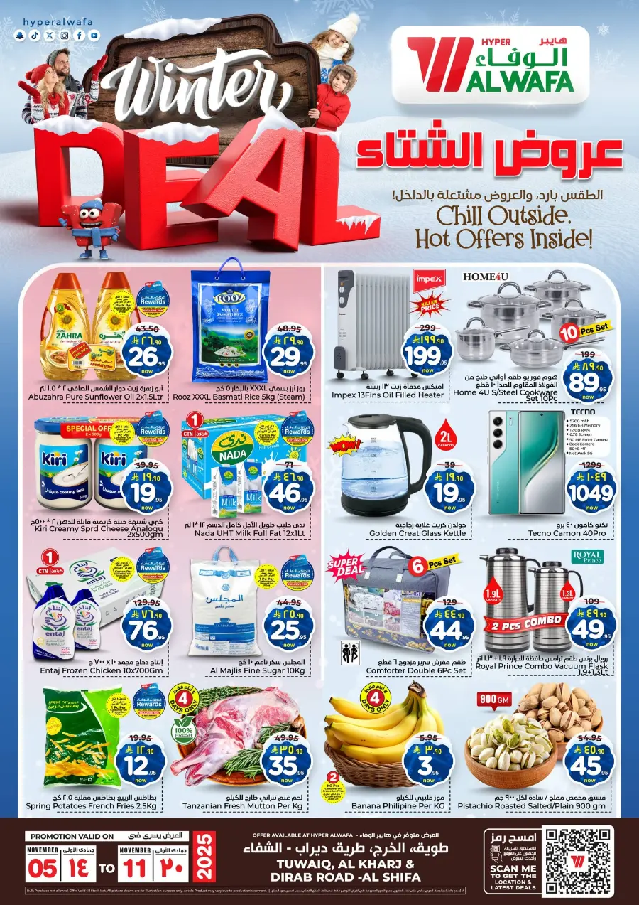 Winter deal In Al Wafa Hypermarket Riyadh