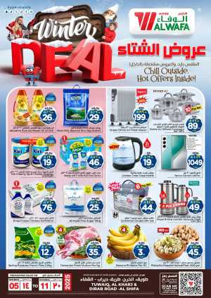 Winter deal In Al Wafa Hypermarket Riyadh,Al-Kharj
