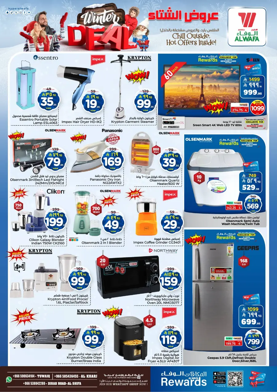 Winter deal In Al Wafa Hypermarket Riyadh