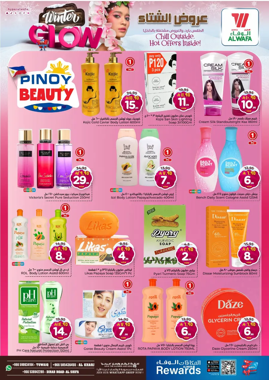 Winter deal In Al Wafa Hypermarket Riyadh