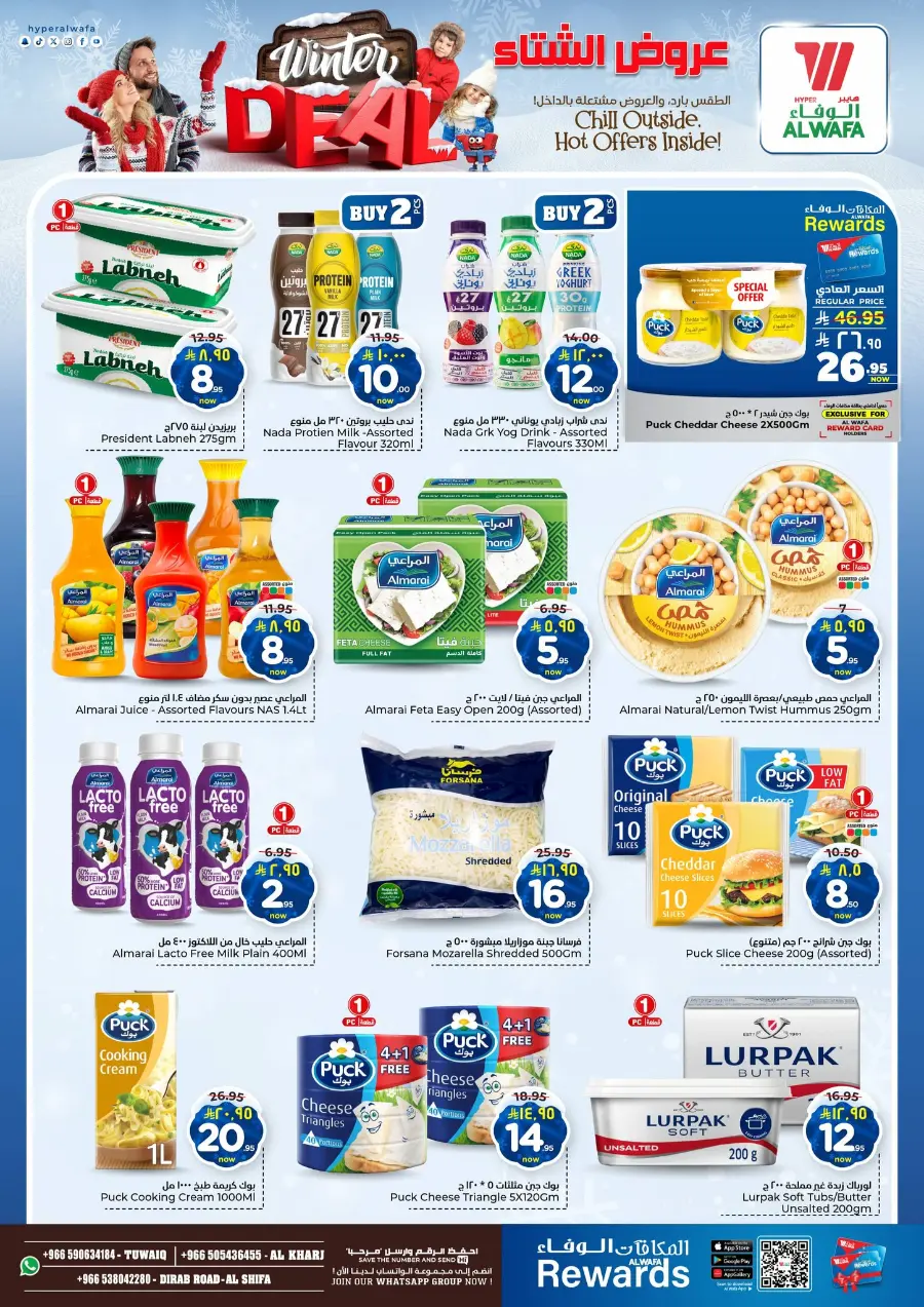 Winter deal In Al Wafa Hypermarket Riyadh