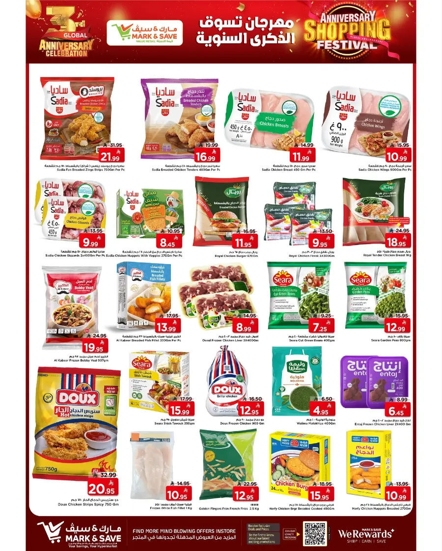 Anniversary Shopping Festival! In Mark & Save Riyadh