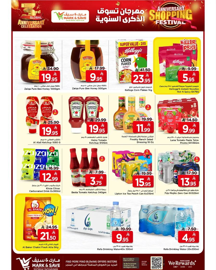 Anniversary Shopping Festival! In Mark & Save Riyadh