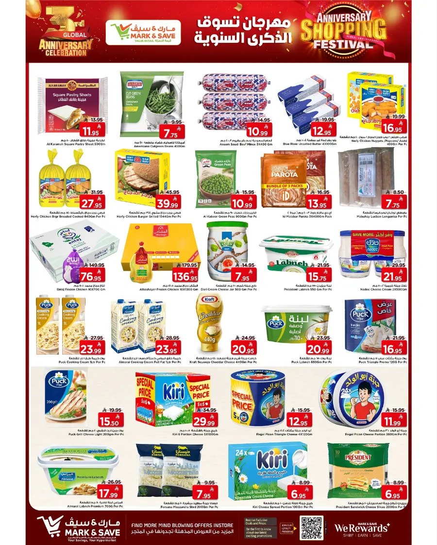 Anniversary Shopping Festival! In Mark & Save Riyadh