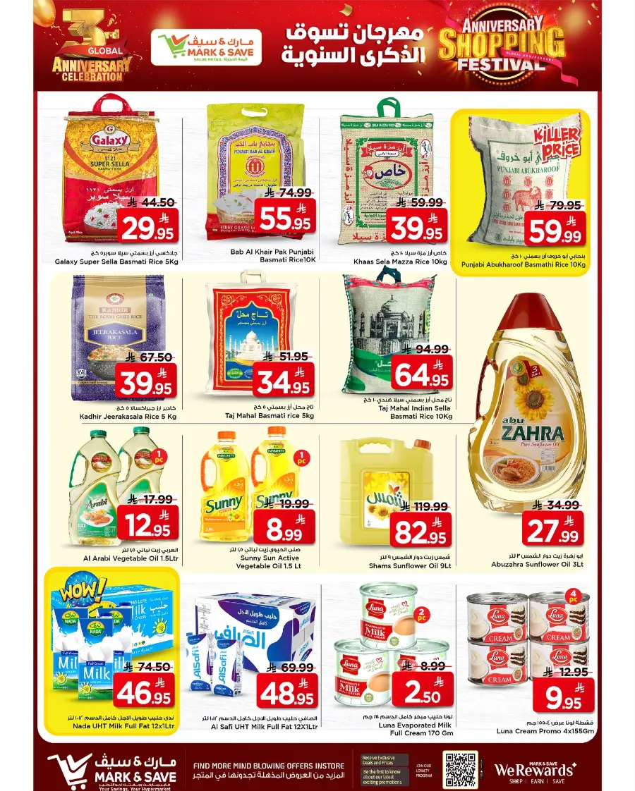 Anniversary Shopping Festival! In Mark & Save Riyadh