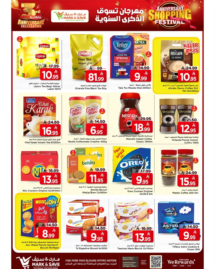 Anniversary Shopping Festival! In Mark & Save Riyadh