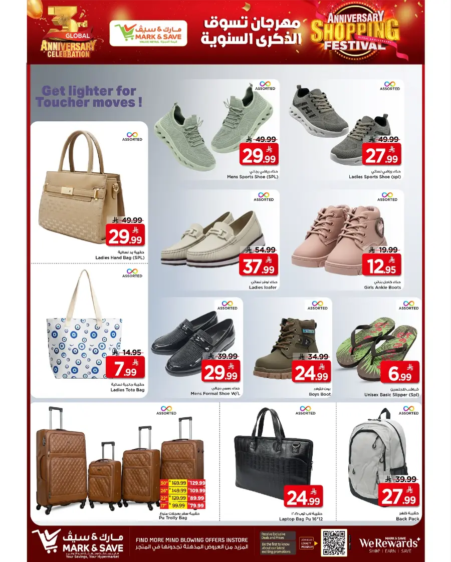 Anniversary Shopping Festival! In Mark & Save Riyadh