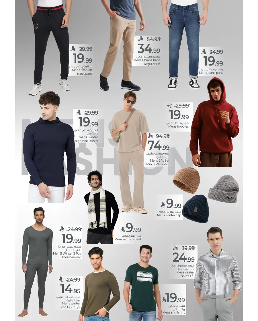 Anniversary Shopping Festival! In Mark & Save Riyadh