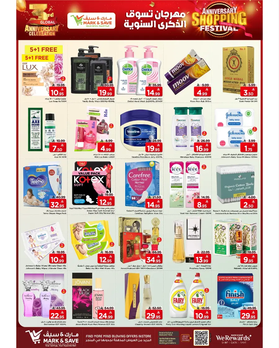 Anniversary Shopping Festival! In Mark & Save Riyadh