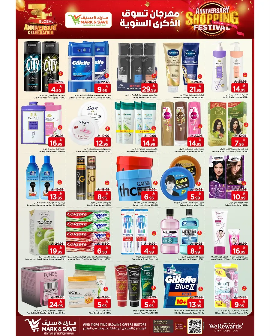 Anniversary Shopping Festival! In Mark & Save Riyadh