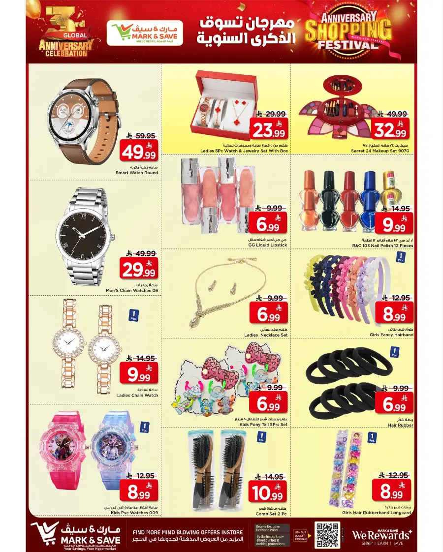 Anniversary Shopping Festival! In Mark & Save Riyadh