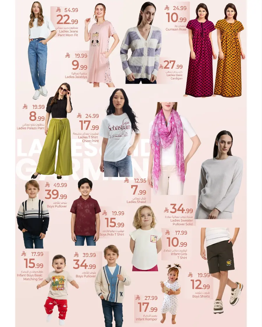 Anniversary Shopping Festival! In Mark & Save Riyadh