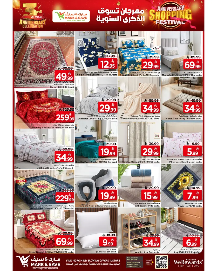 Anniversary Shopping Festival! In Mark & Save Riyadh