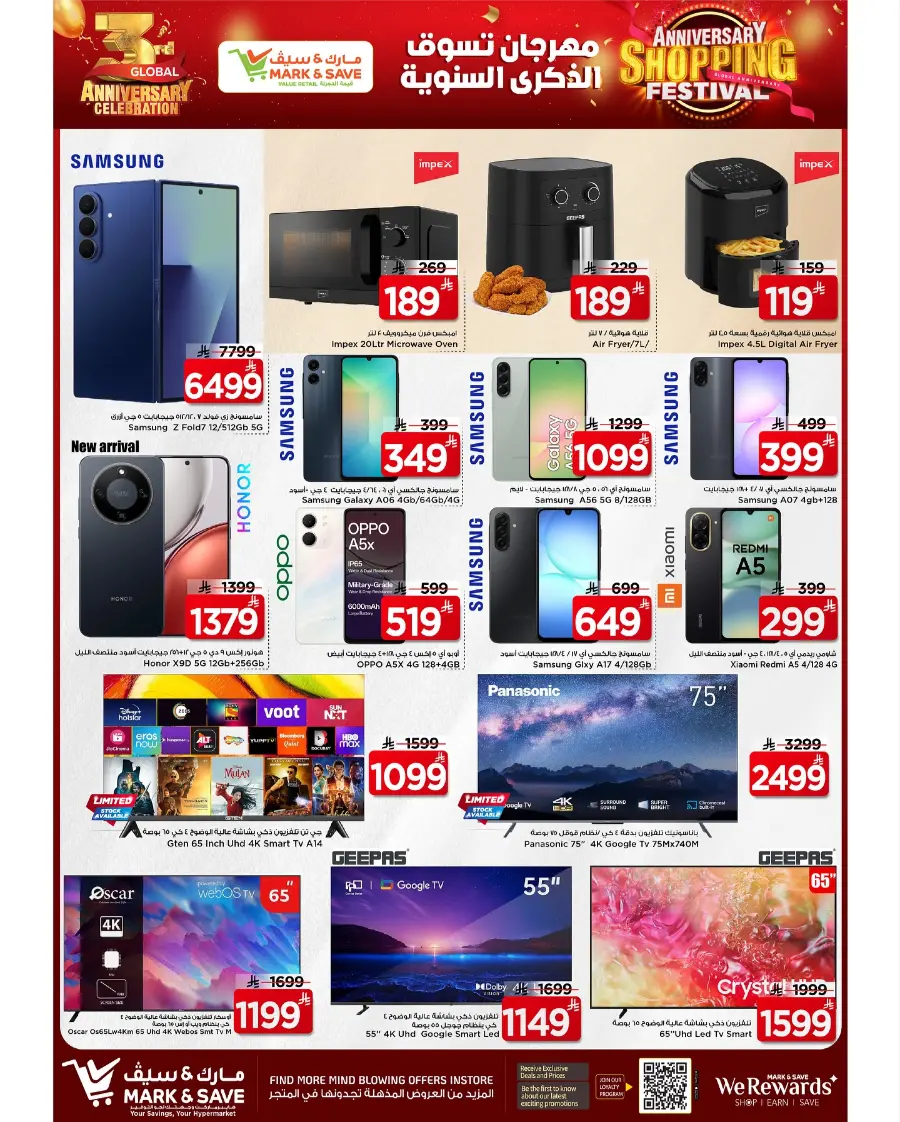Anniversary Shopping Festival! In Mark & Save Riyadh