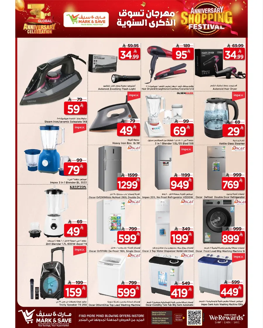 Anniversary Shopping Festival! In Mark & Save Riyadh