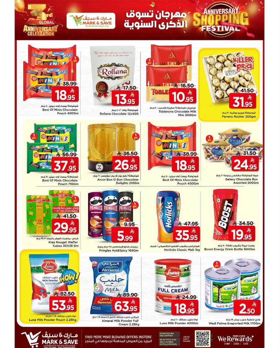 Anniversary Shopping Festival! In Mark & Save Riyadh