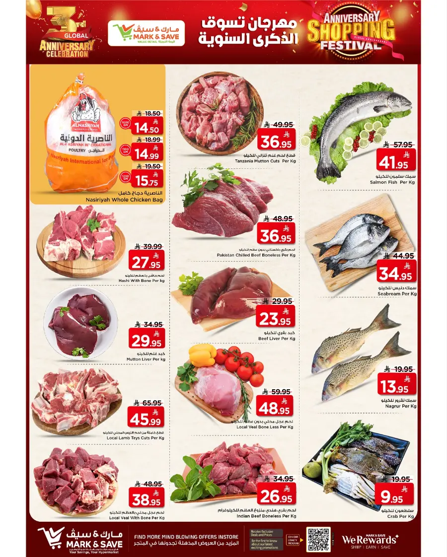 Anniversary Shopping Festival! In Mark & Save Riyadh