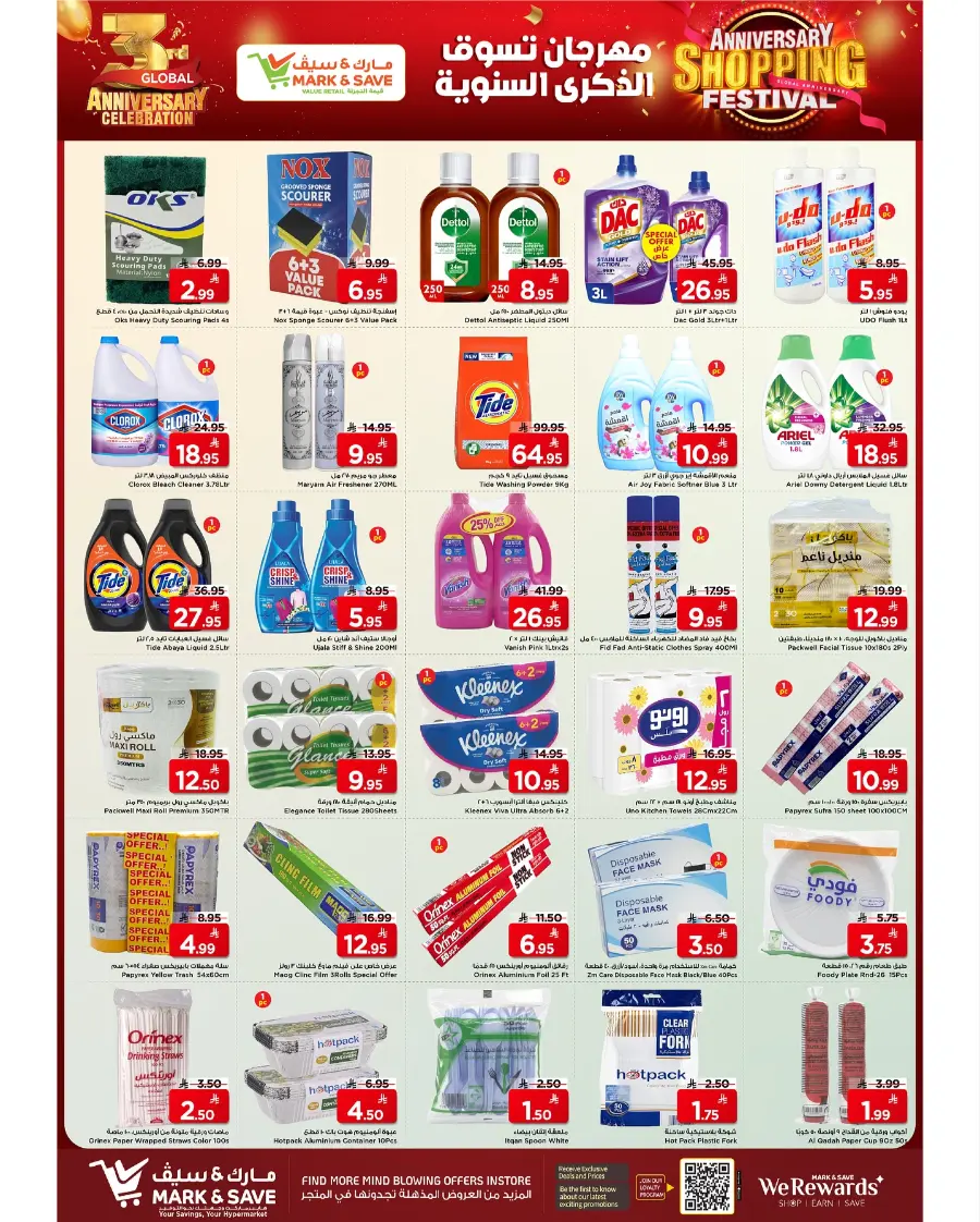 Anniversary Shopping Festival! In Mark & Save Riyadh