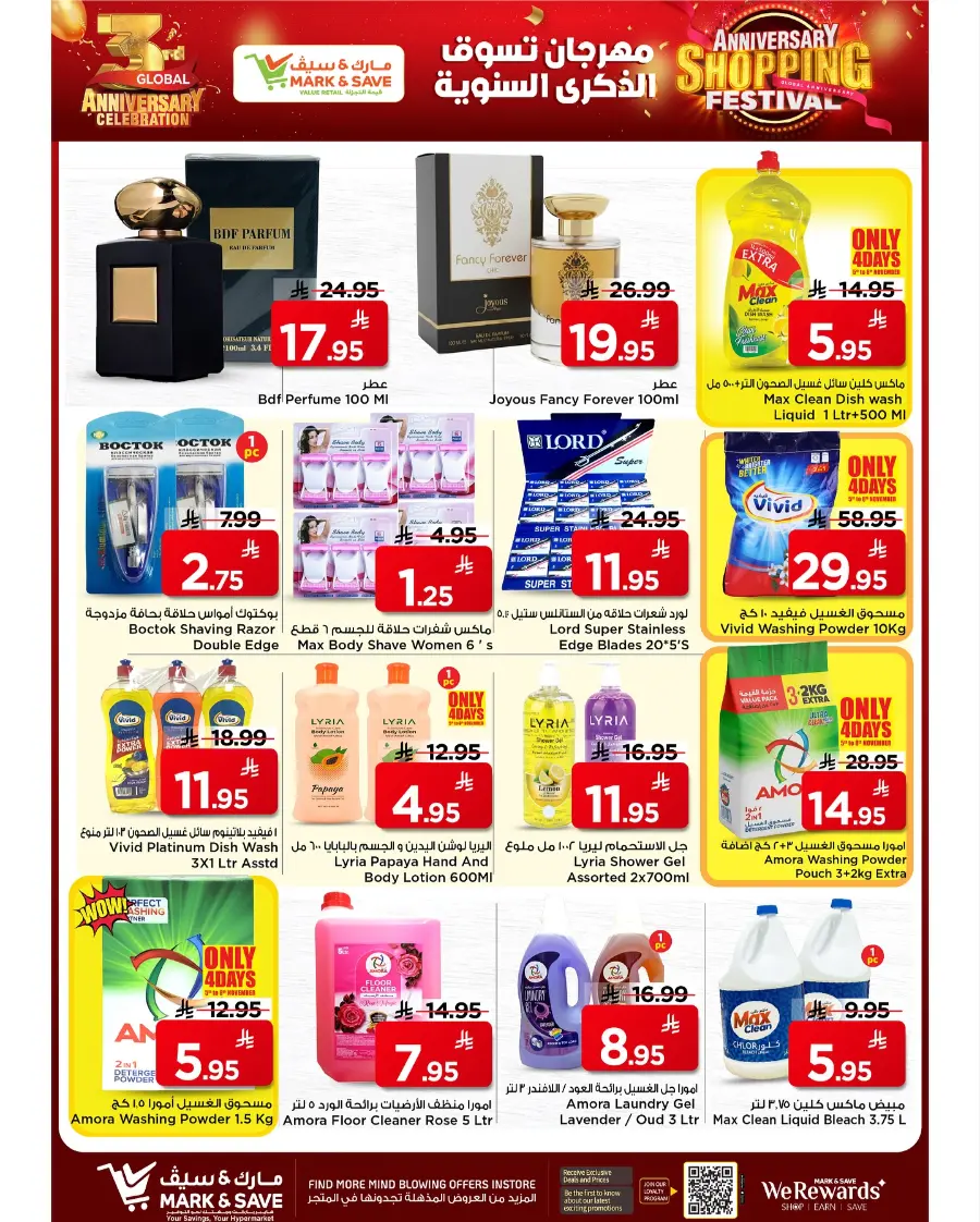 Anniversary Shopping Festival! In Mark & Save Riyadh