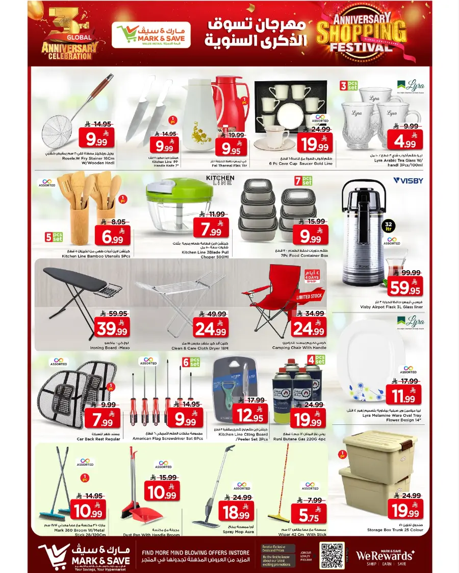 Anniversary Shopping Festival! In Mark & Save Riyadh
