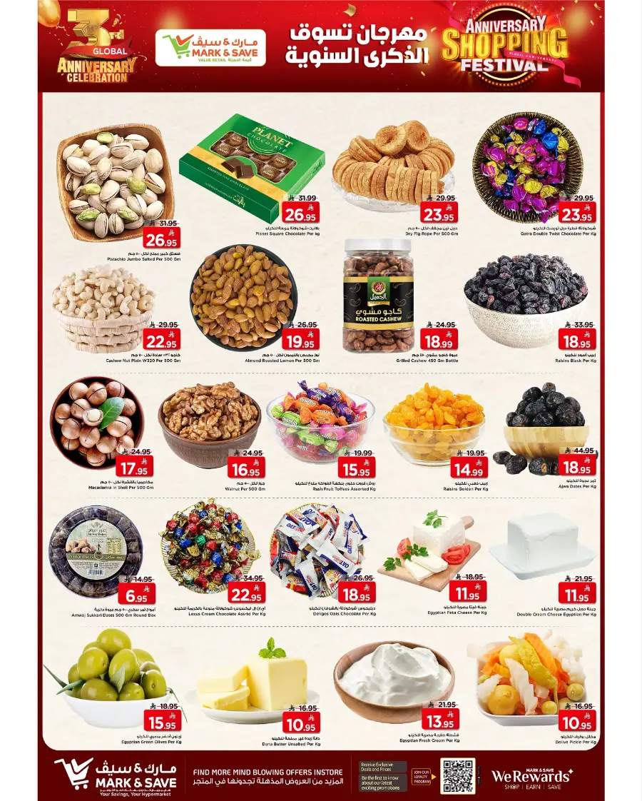 Anniversary Shopping Festival! In Mark & Save Riyadh