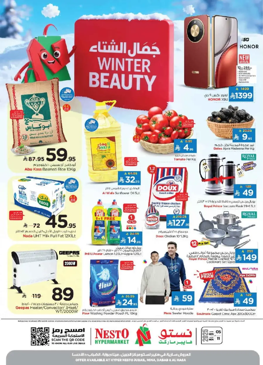 Winter beauty In Nesto Hypermarket Dammam