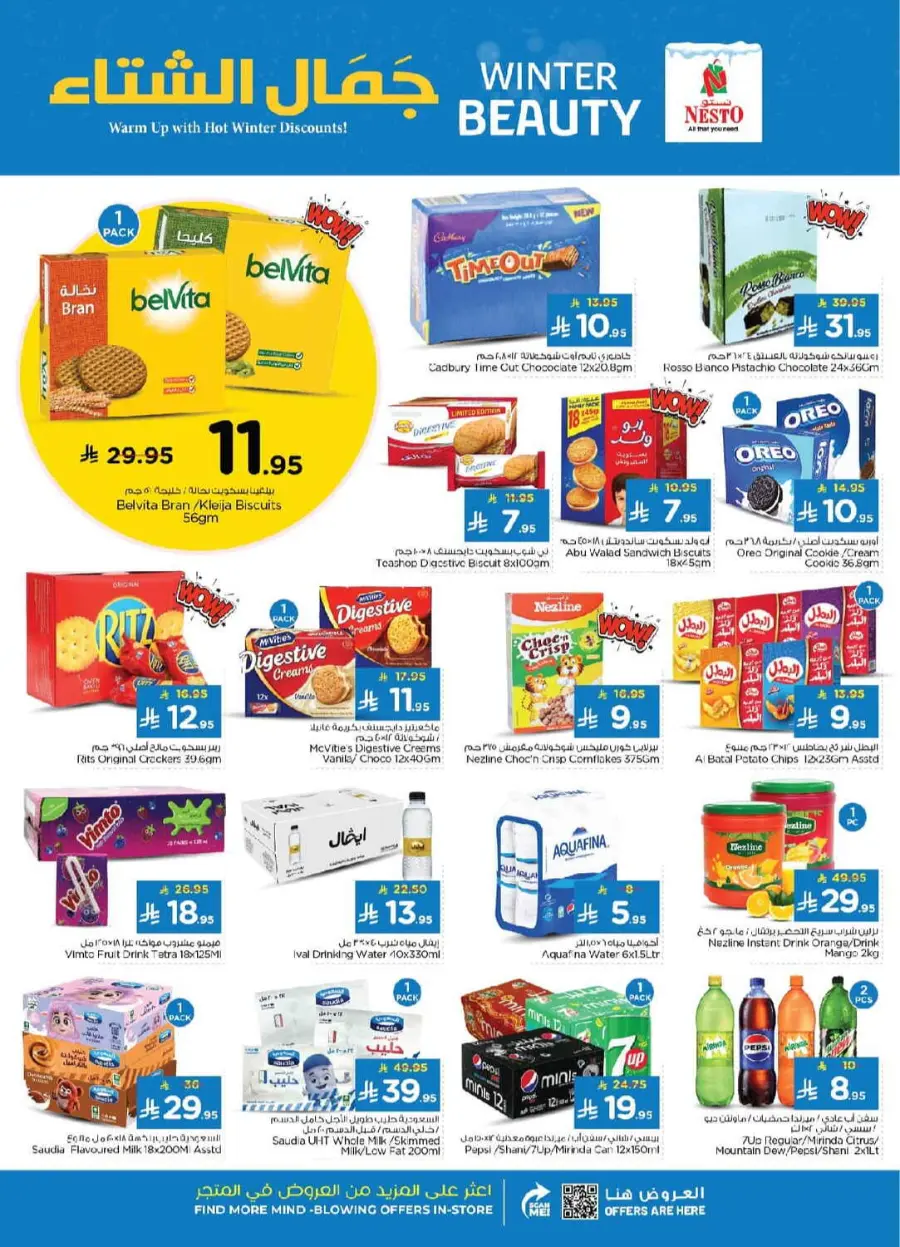 Winter beauty In Nesto Hypermarket Dammam