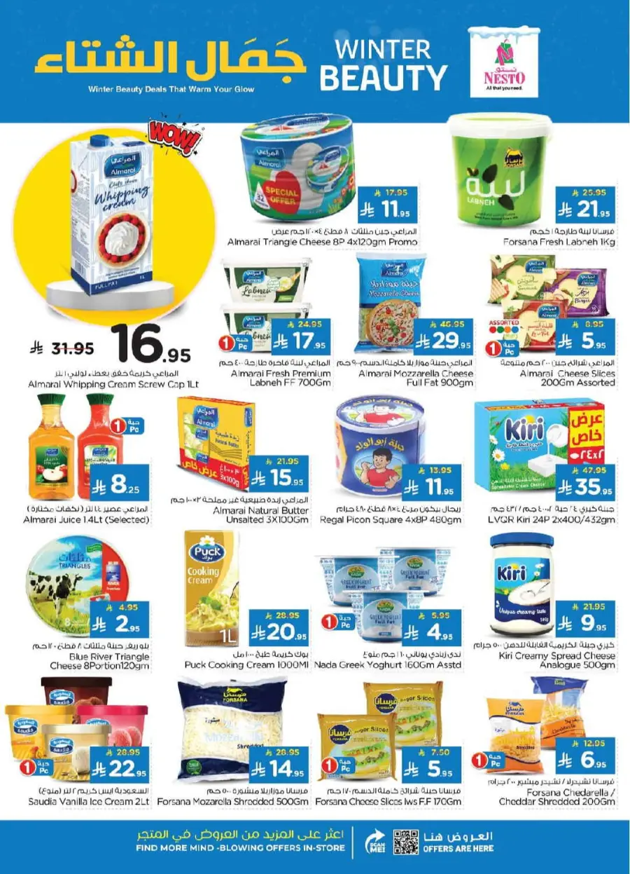 Winter beauty In Nesto Hypermarket Dammam