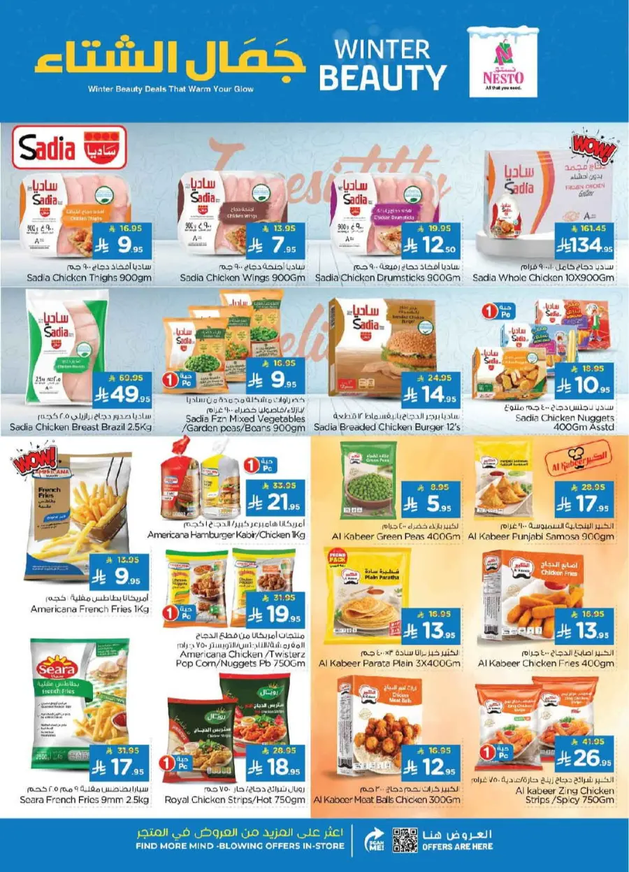 Winter beauty In Nesto Hypermarket Dammam