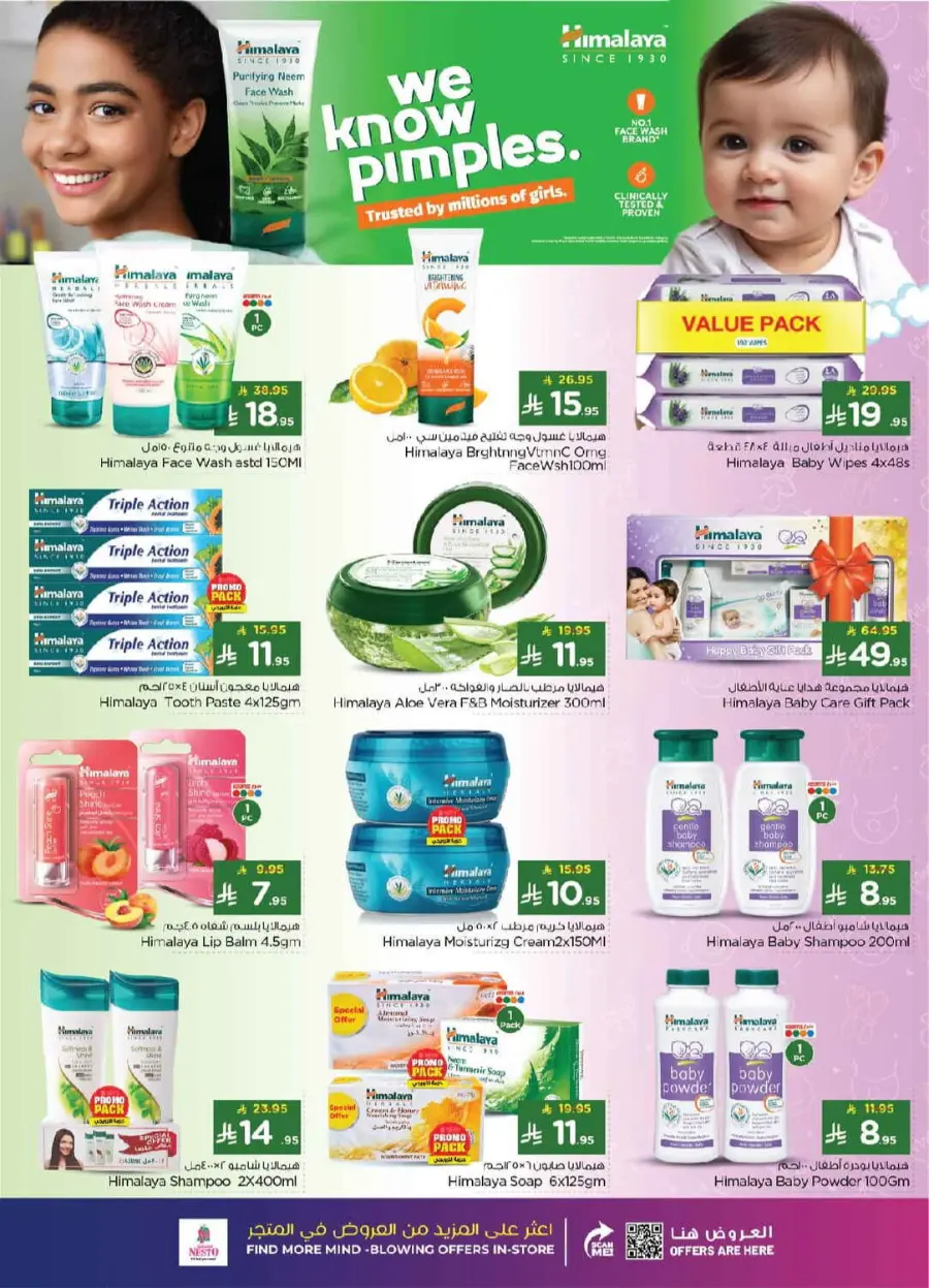 Winter beauty In Nesto Hypermarket Dammam