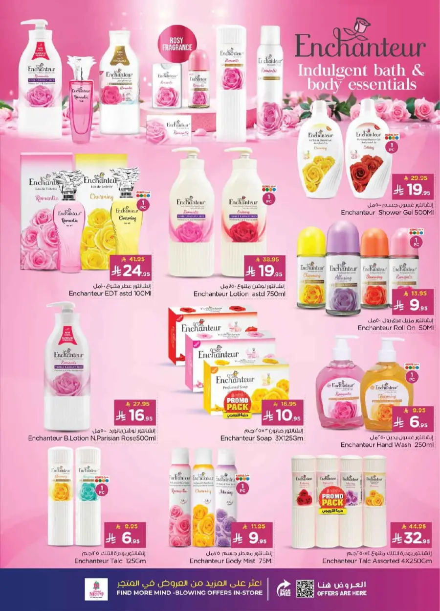 Winter beauty In Nesto Hypermarket Dammam