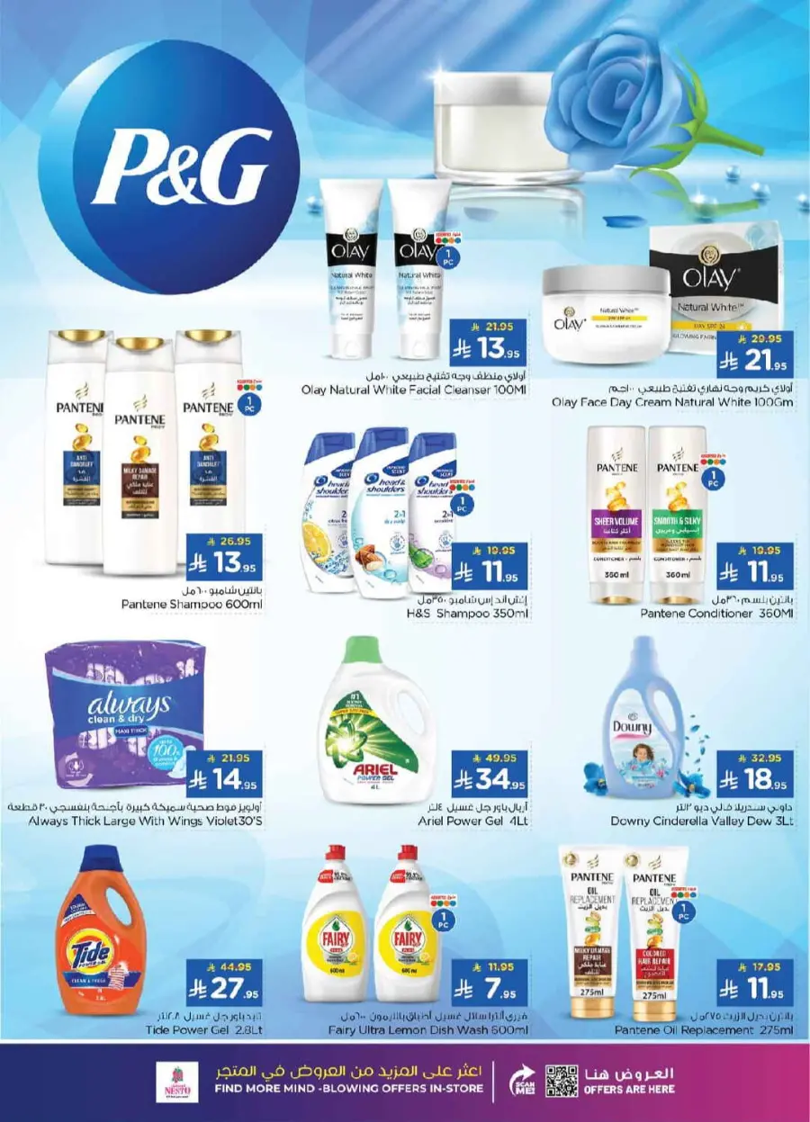 Winter beauty In Nesto Hypermarket Dammam