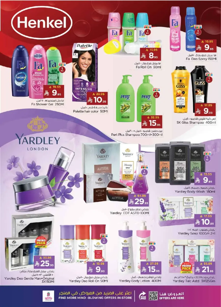 Winter beauty In Nesto Hypermarket Dammam