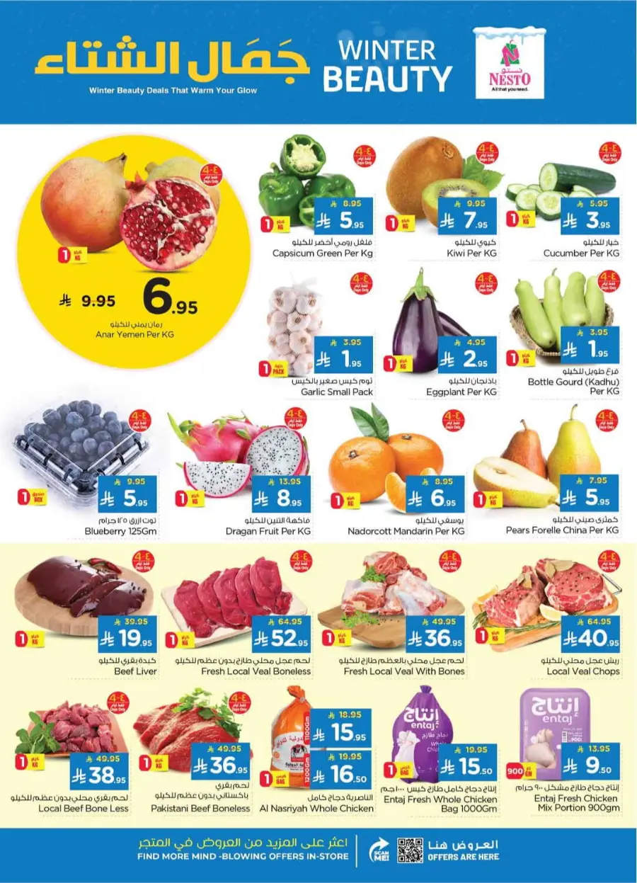 Winter beauty In Nesto Hypermarket Dammam